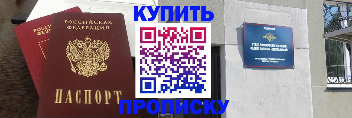 регистрация в Зиме